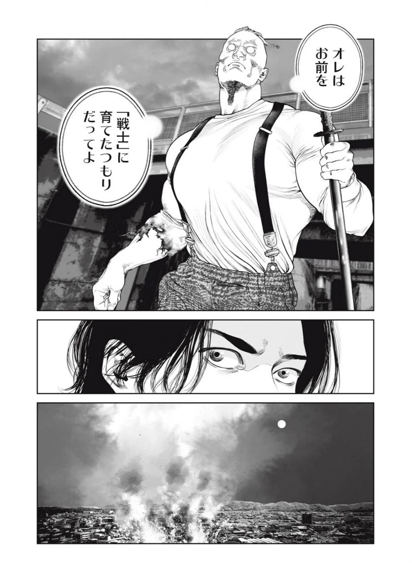 ページ 9 — 第68話