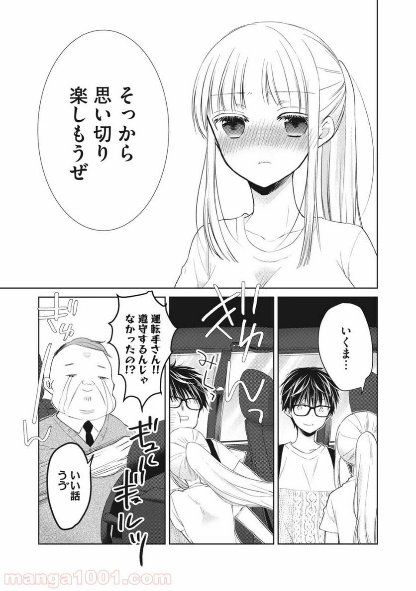 ページ 7 — 第30話