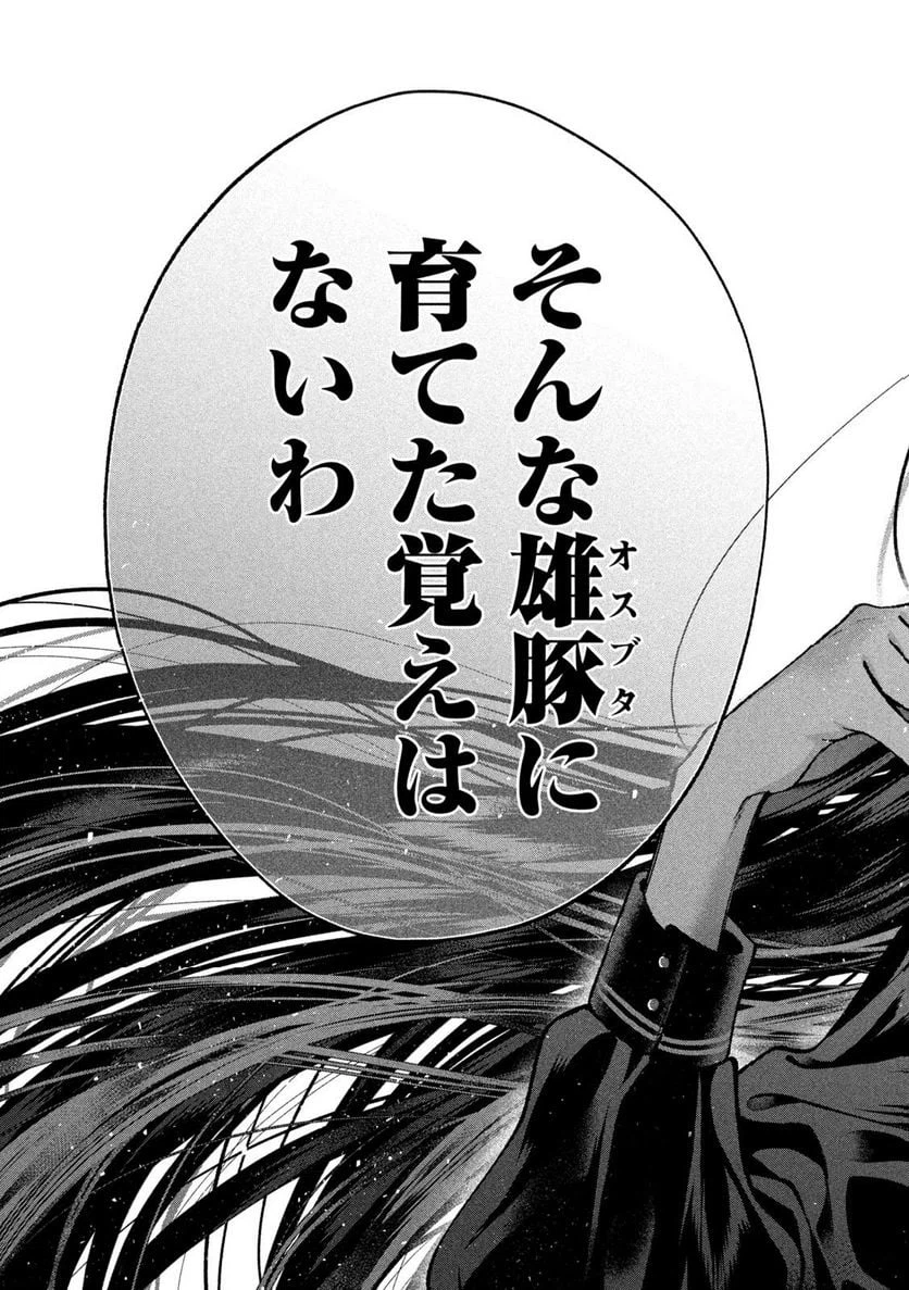 ページ 25 — 第1話