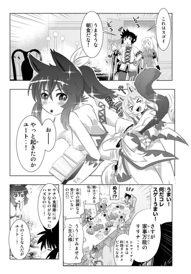 ページ 8 — 第33話