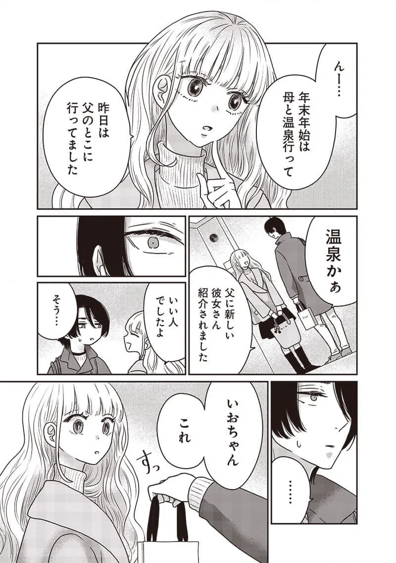ページ 7 — 第26話