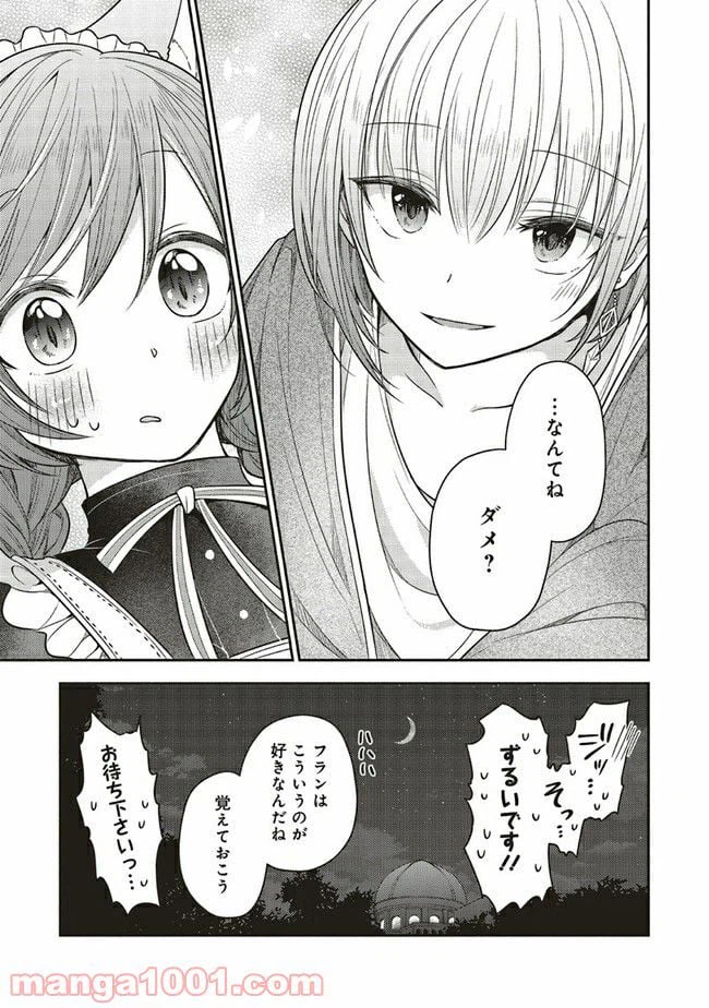 ページ 6 — 第3.4話