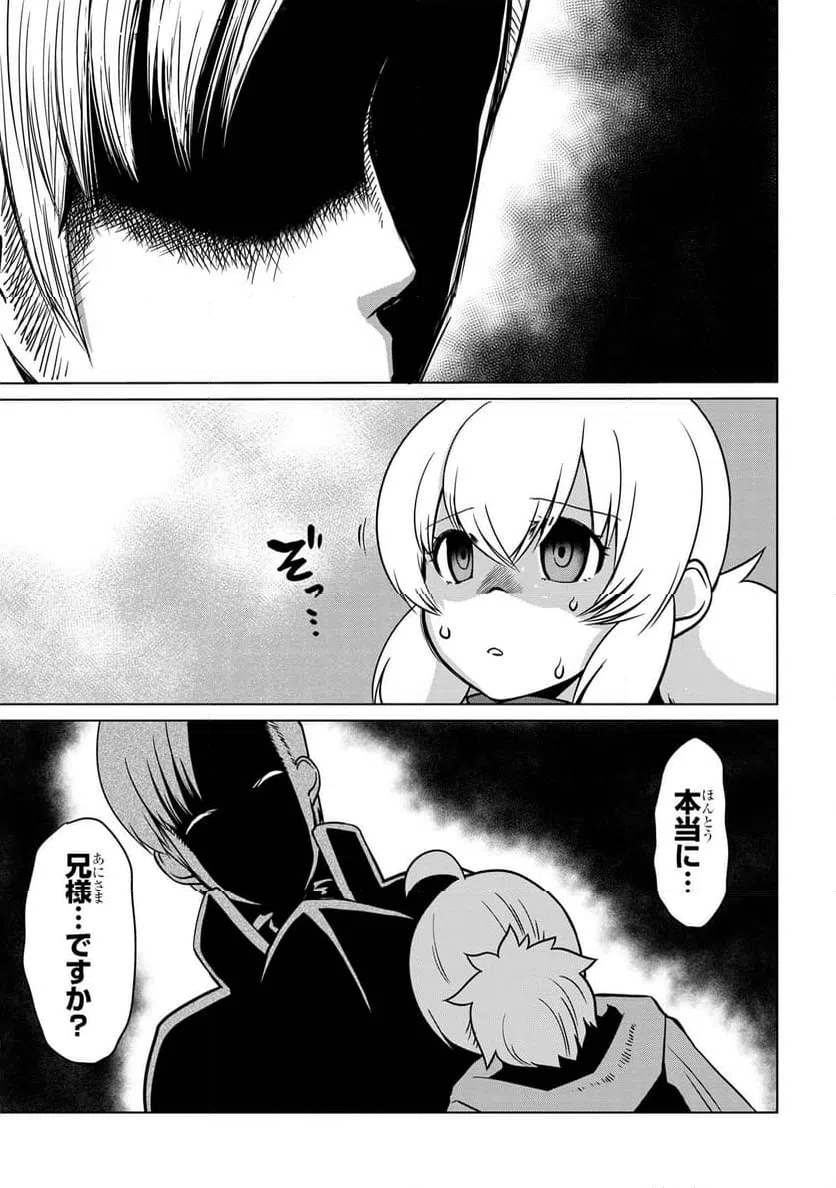 ページ 10 — 第9.2話