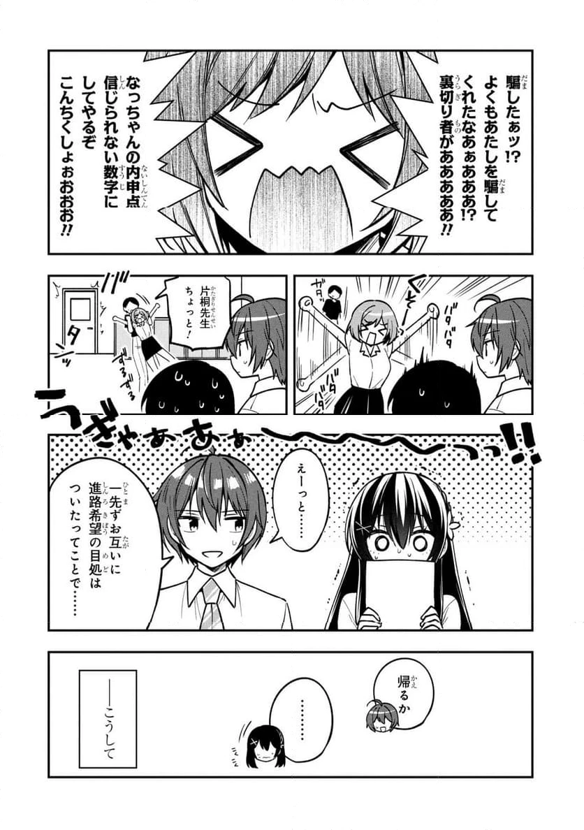 ページ 6 — 第39話