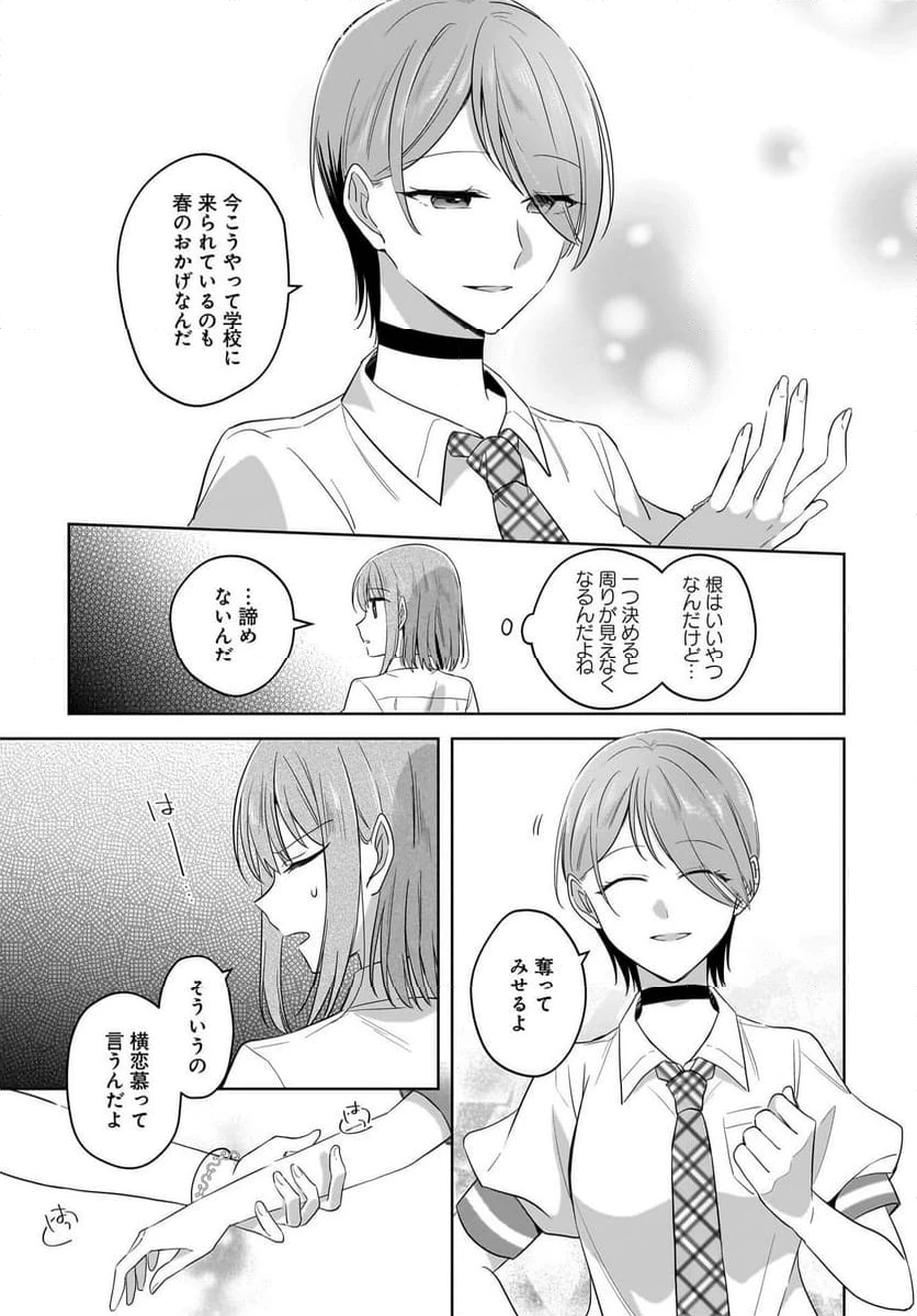 ページ 13 — 第18.2話