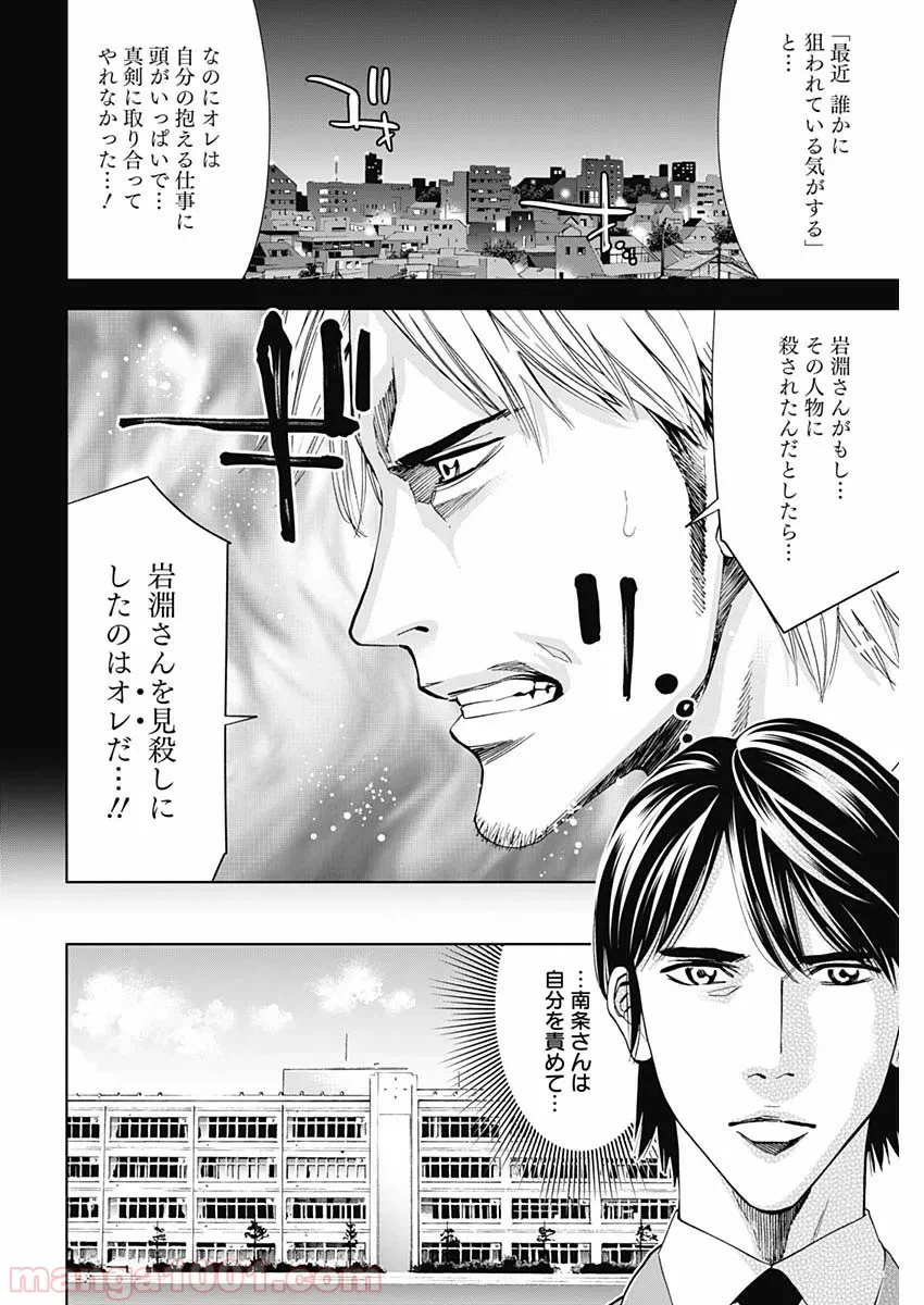 ページ 10 — 第63話