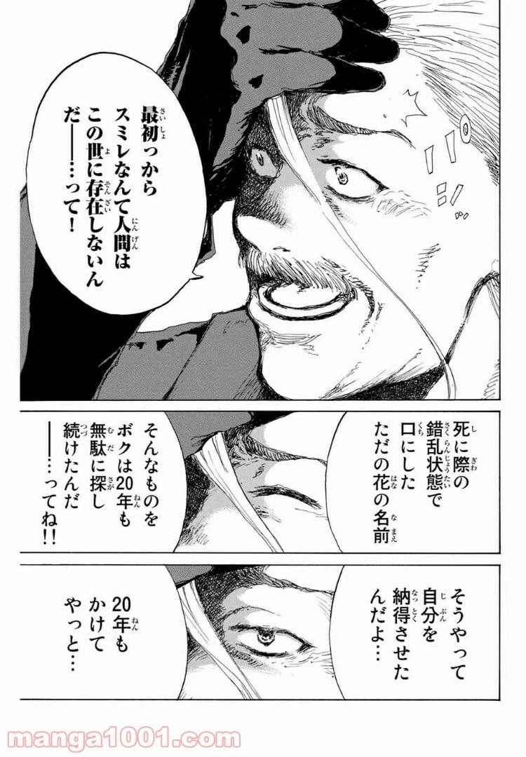 ページ 13 — 第134話