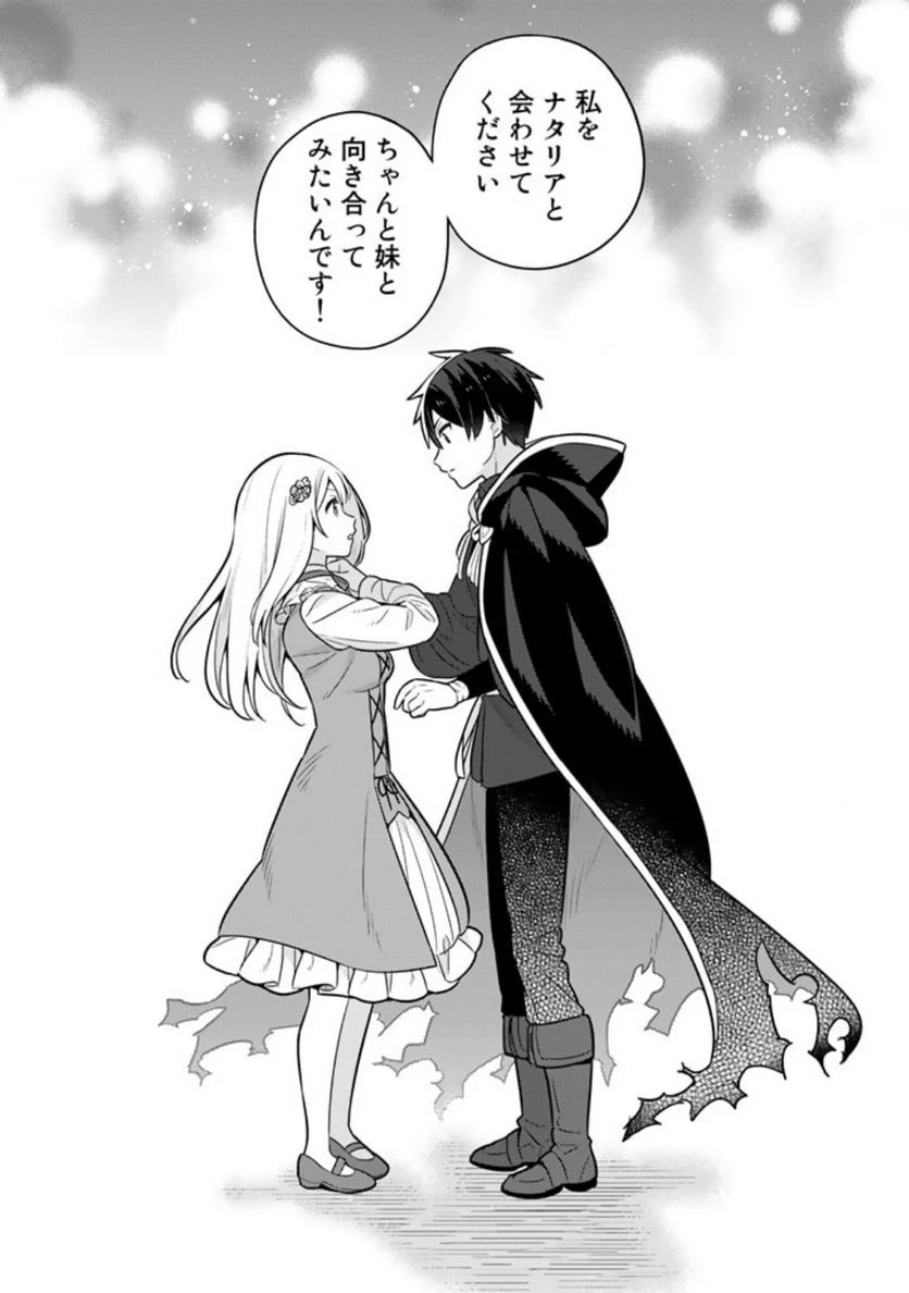 ページ 18 — 第63話