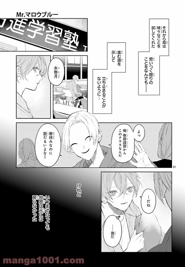ページ 4 — 第17.3話