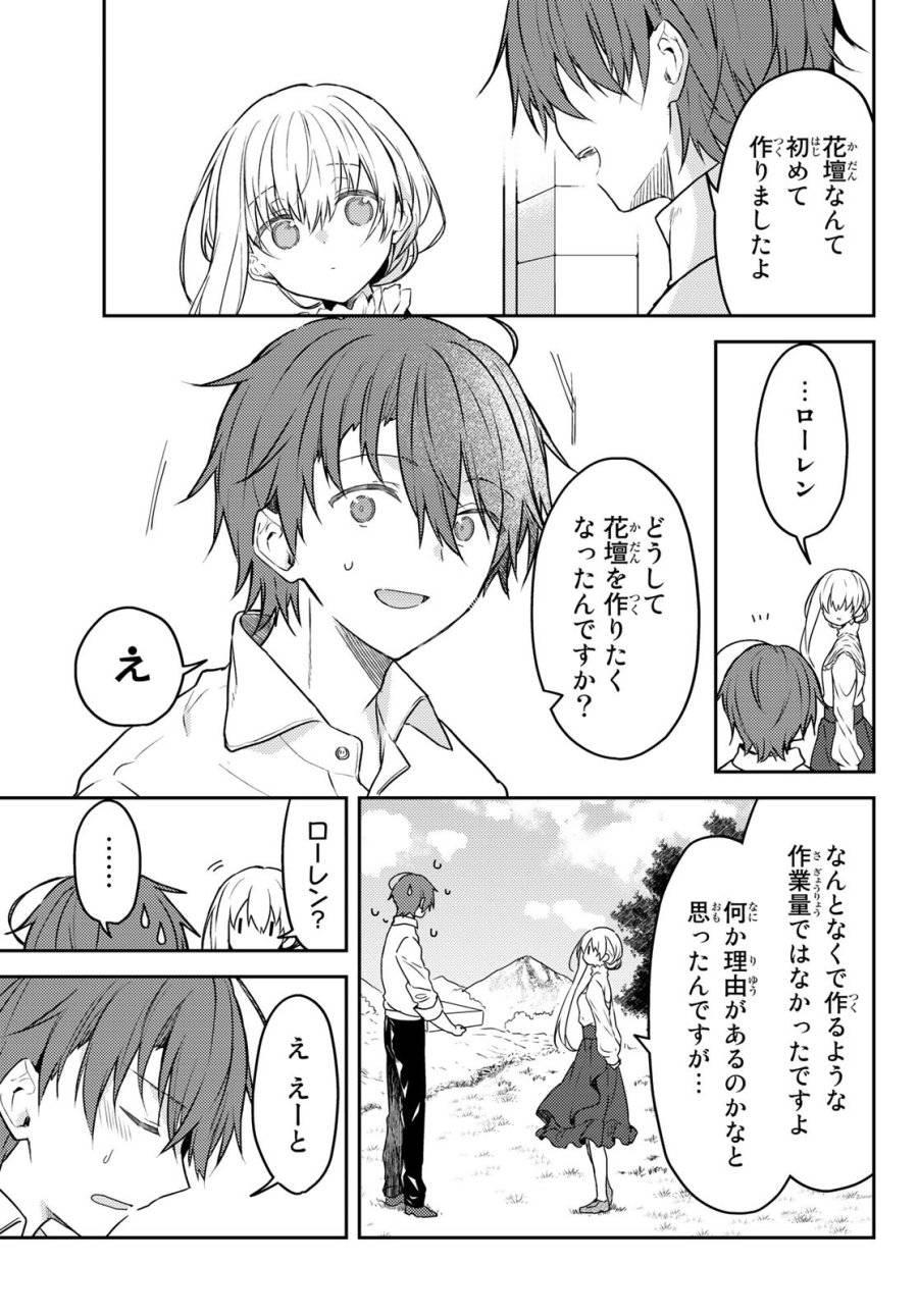 ページ 21 — 第58話