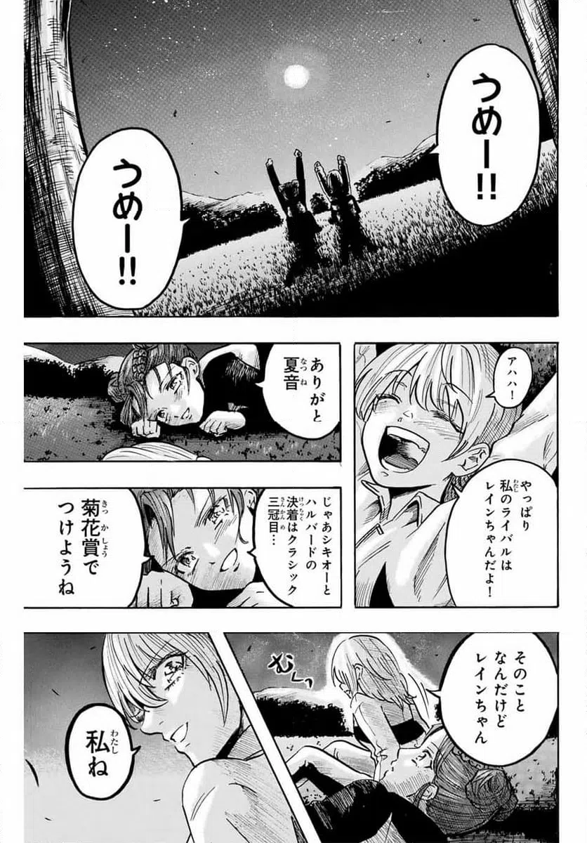 ページ 11 — 第50話