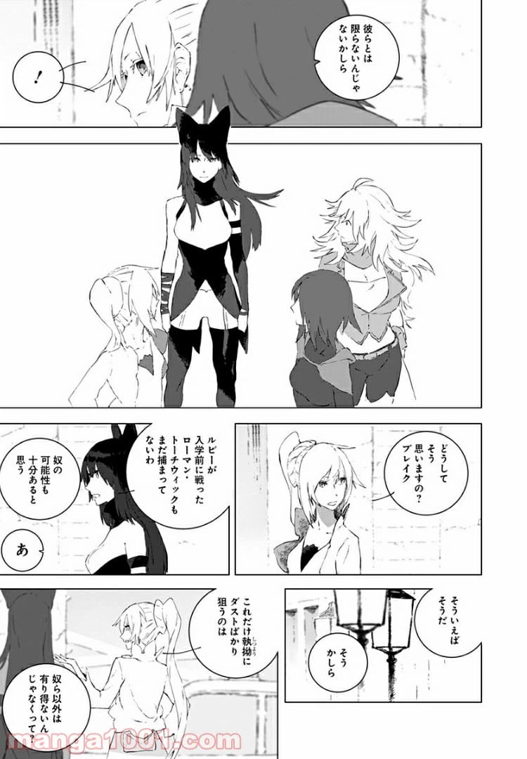ページ 11 — 第6話