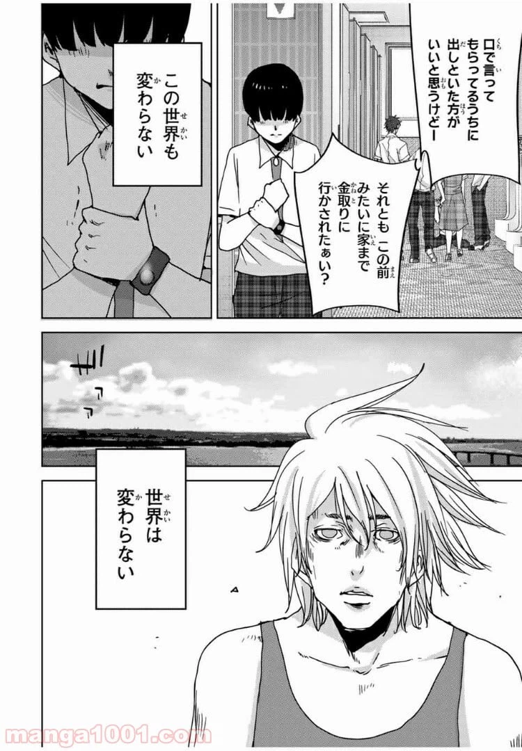 ページ 16 — 第66.5話