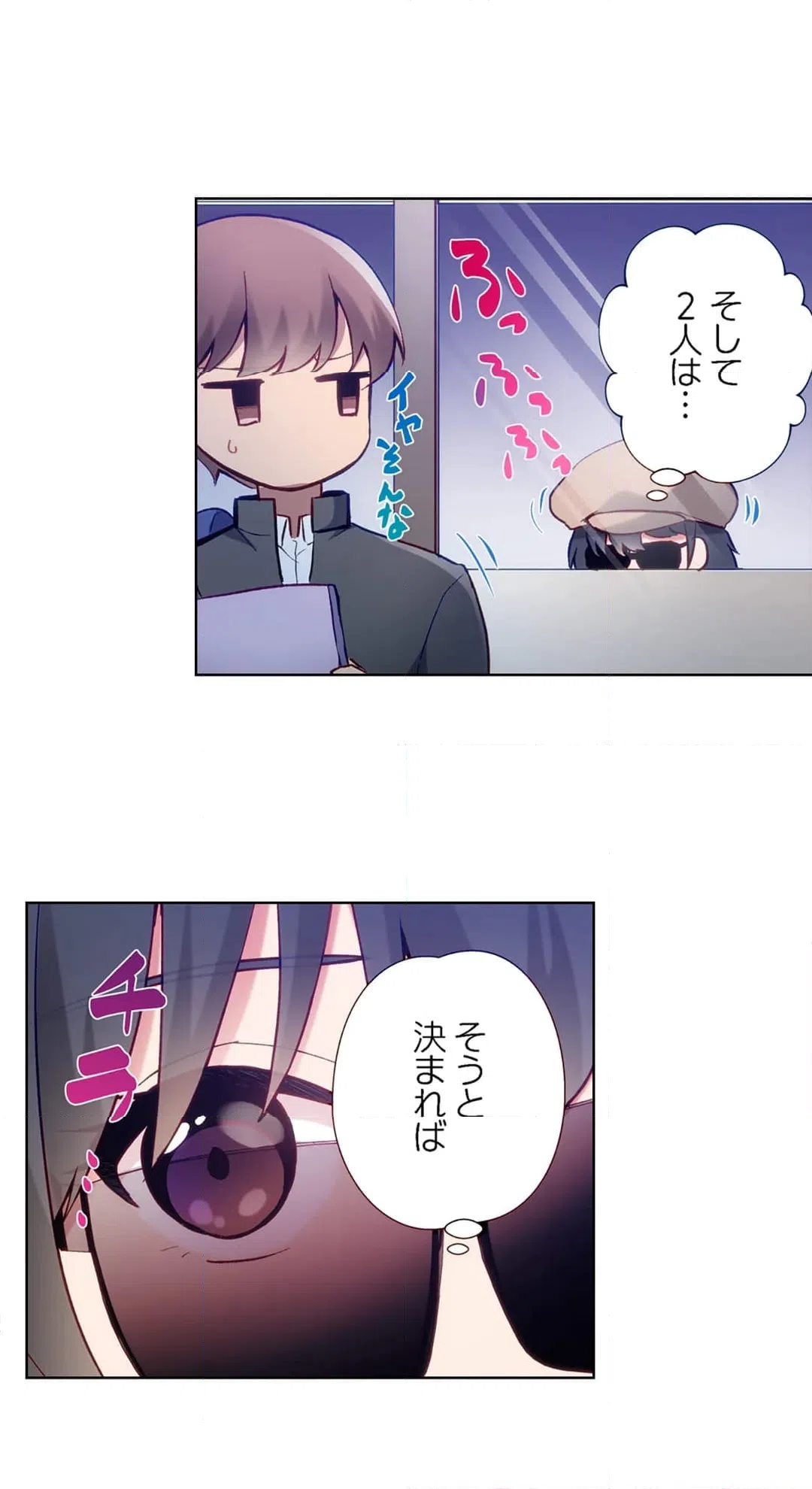 ページ 8 — 第38話