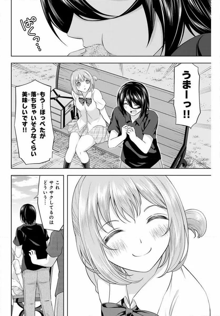 ページ 10 — 第21話