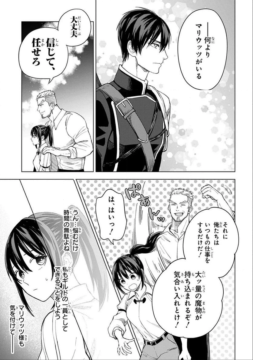 ページ 31 — 第4話