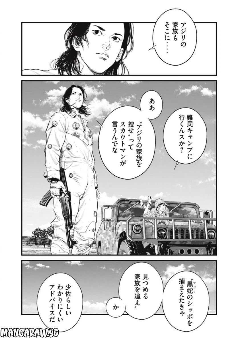 ページ 14 — 第59話