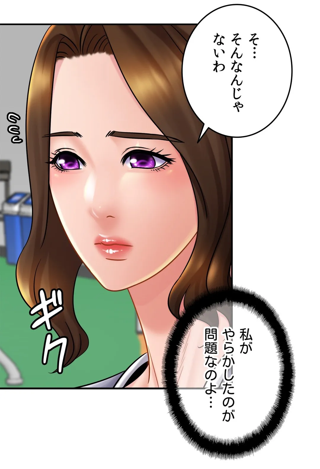 ページ 12 — 第11話