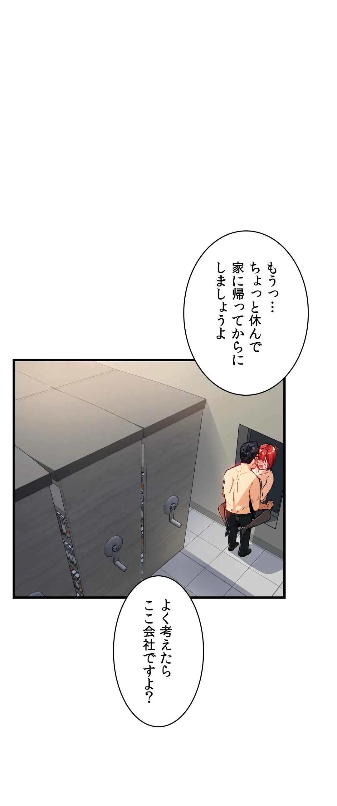ページ 17 — 第38話
