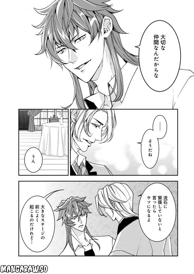 ページ 16 — 第14話