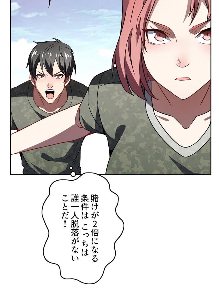 ページ 25 — 第86話