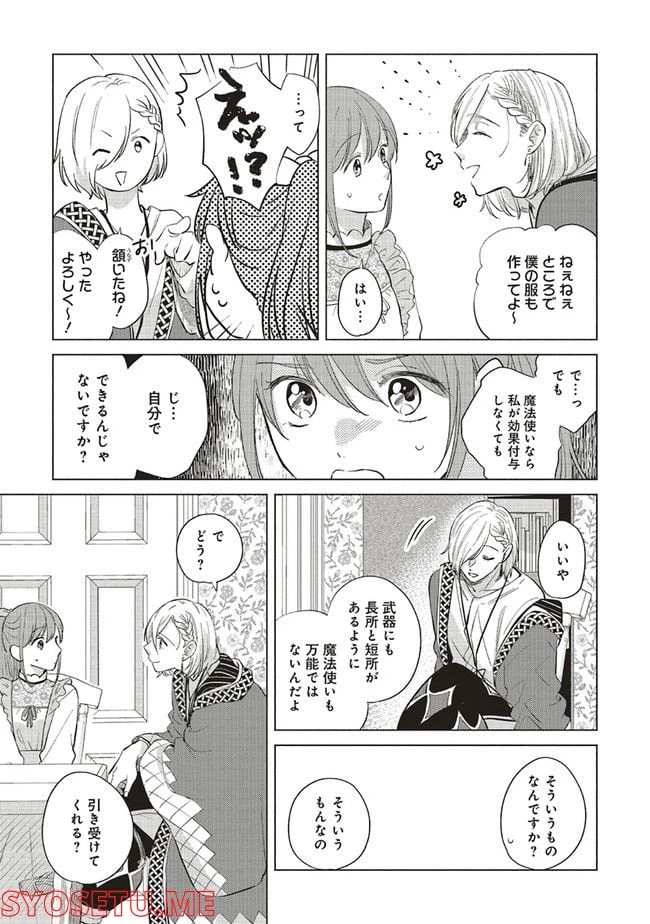 ページ 4 — 第14.4話
