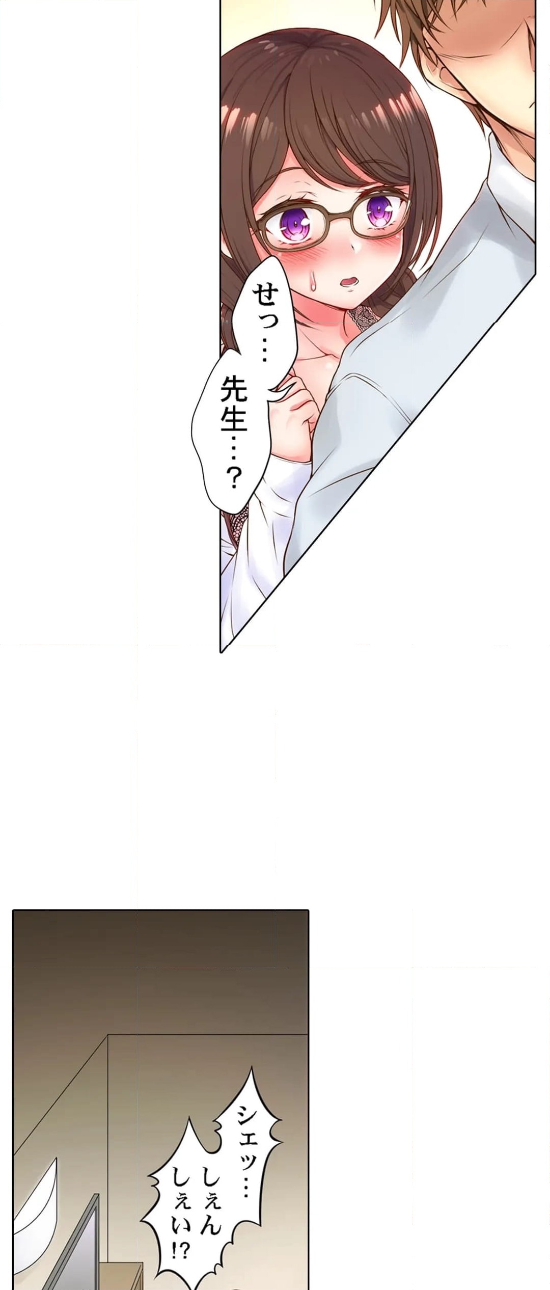ページ 3 — 第8話
