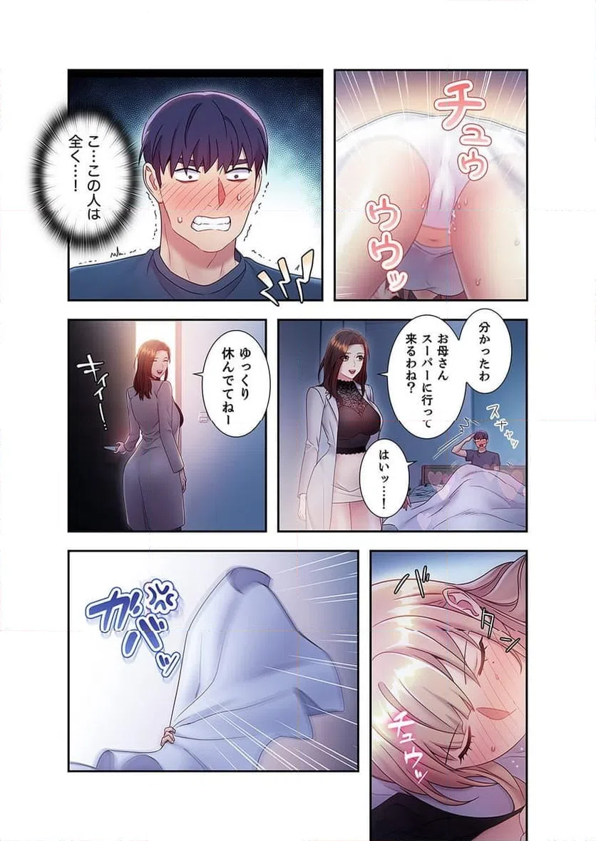 ページ 16 — 第22話