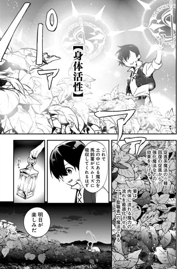 ページ 7 — 第6話