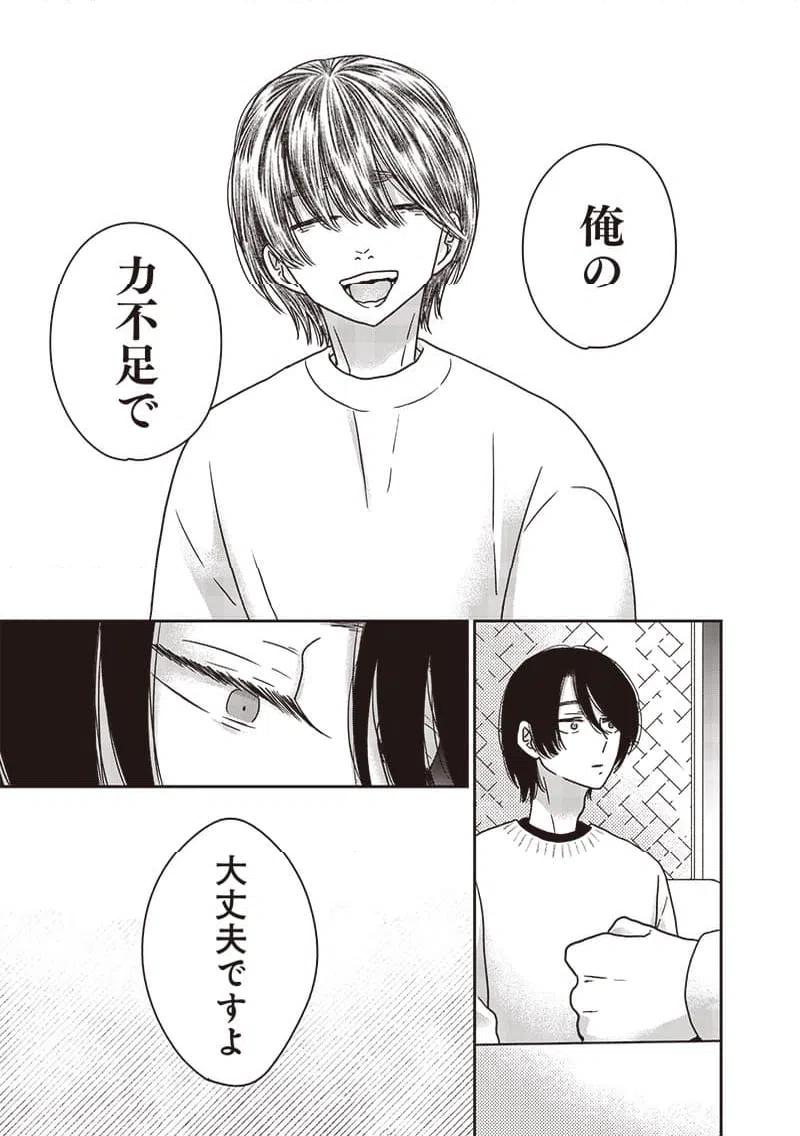 ページ 19 — 第26話