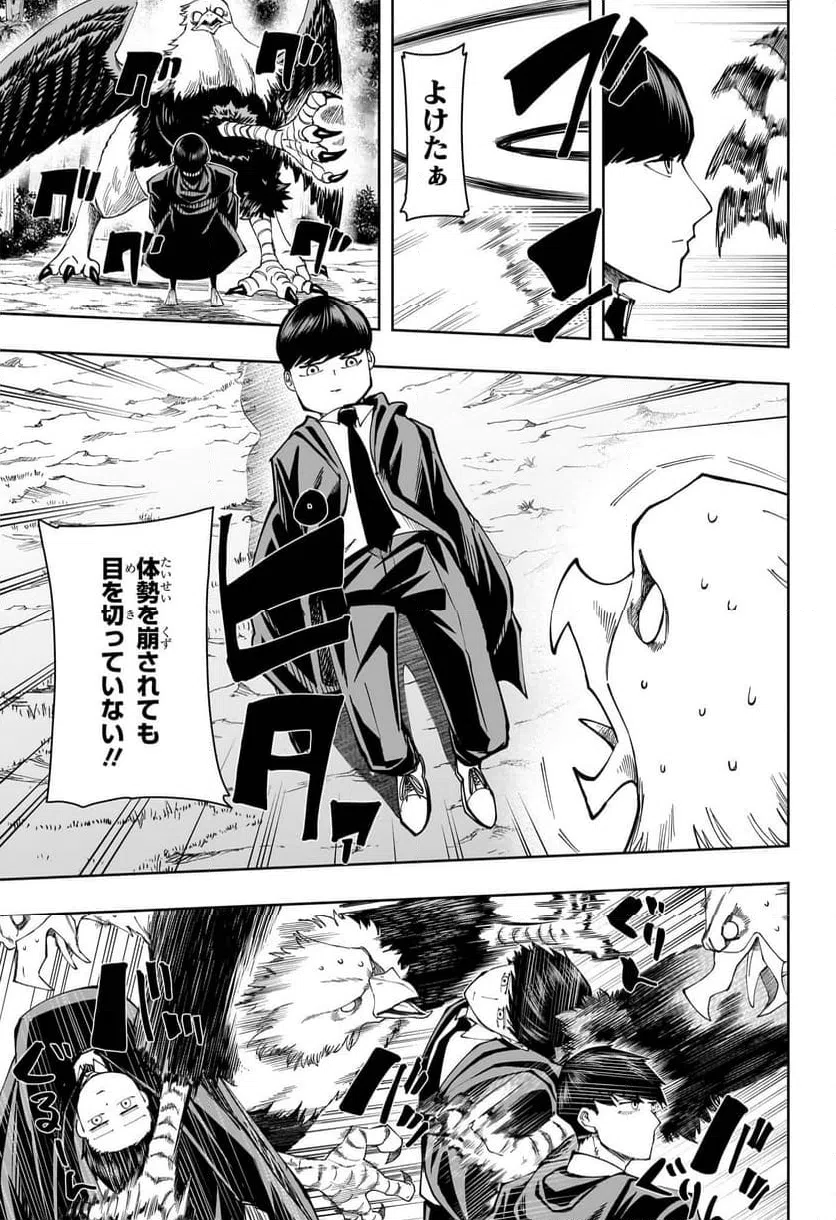 ページ 18 — 第162.5話