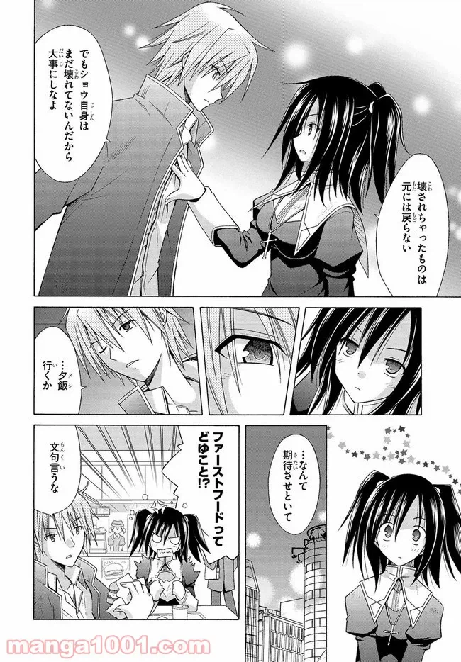 ページ 14 — 第6.5話