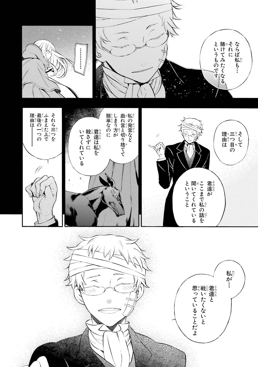 ページ 11 — 第93話