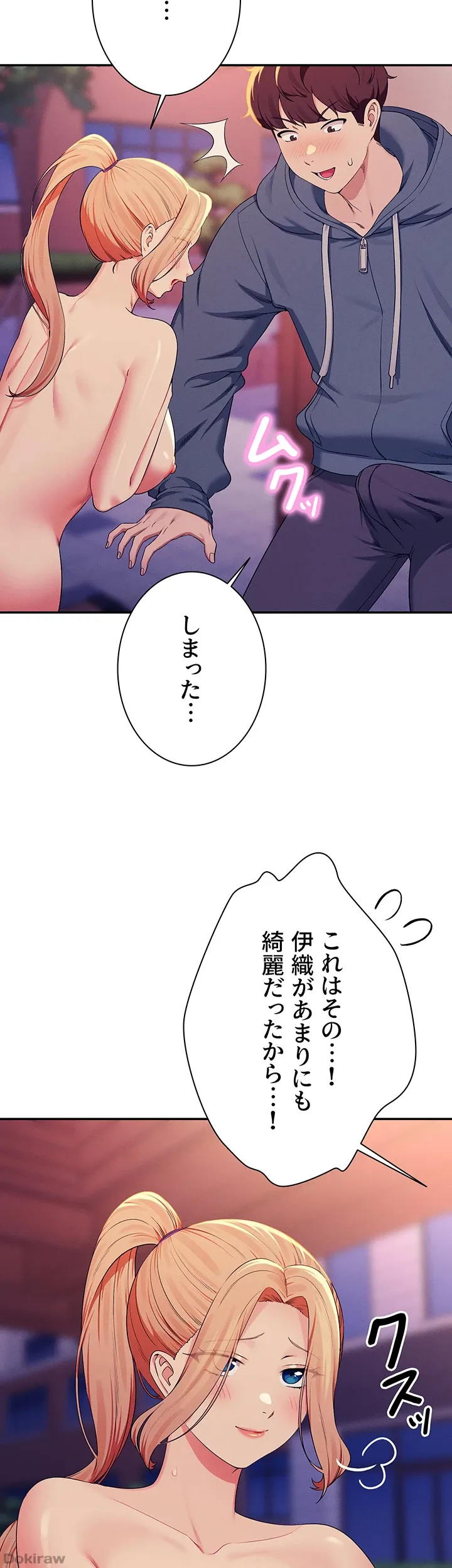 ページ 23 — 第127話