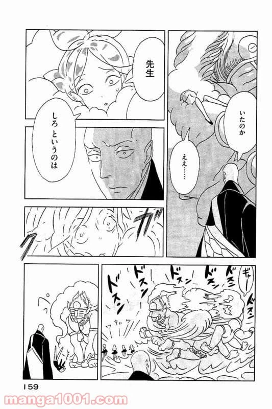ページ 15 — 第27話