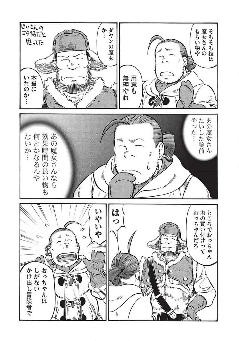ページ 6 — 第18話