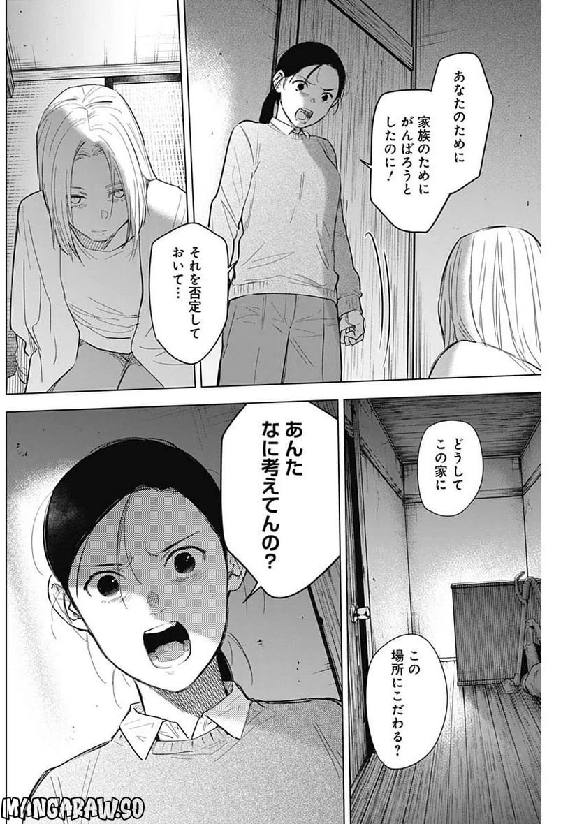 ページ 12 — 第120話