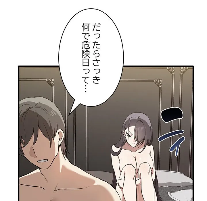 ページ 25 — 第19話