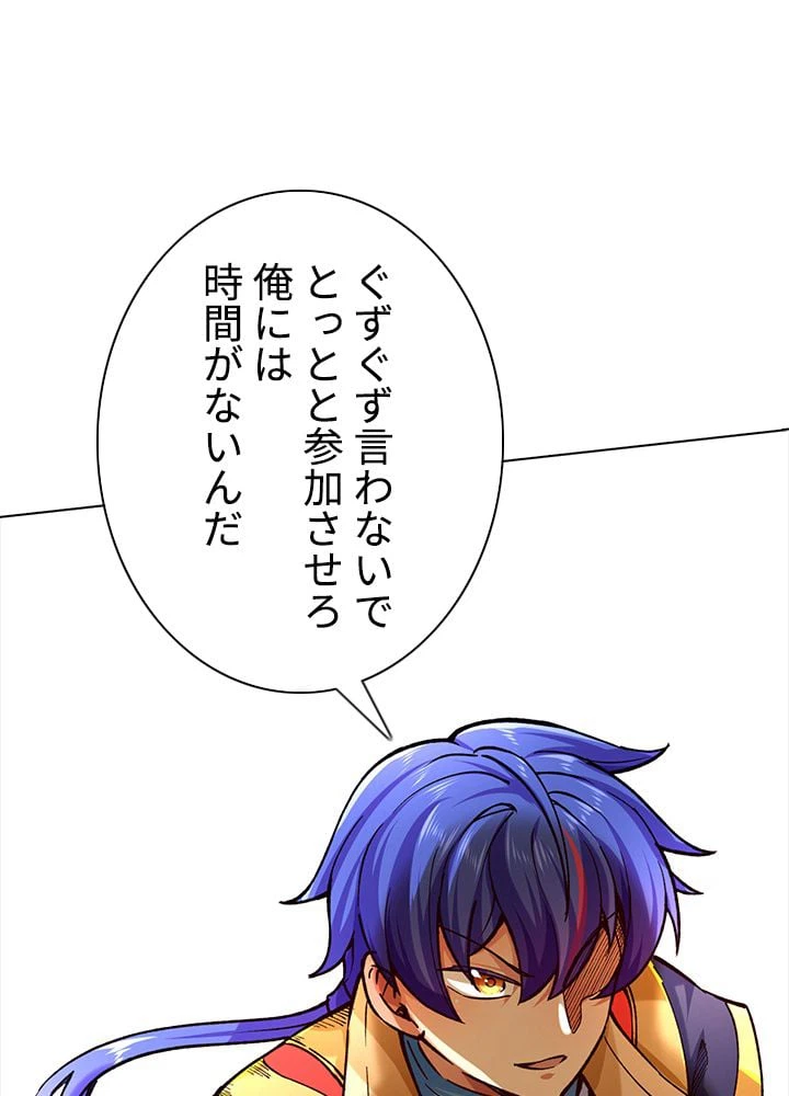 ページ 16 — 第180話