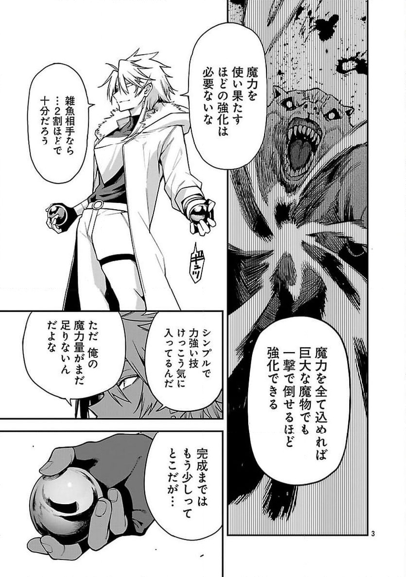 ページ 5 — 第18話
