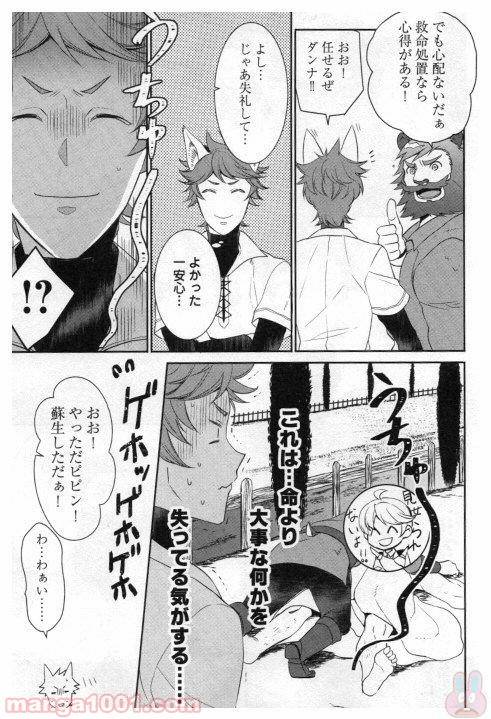 ページ 33 — 第25話