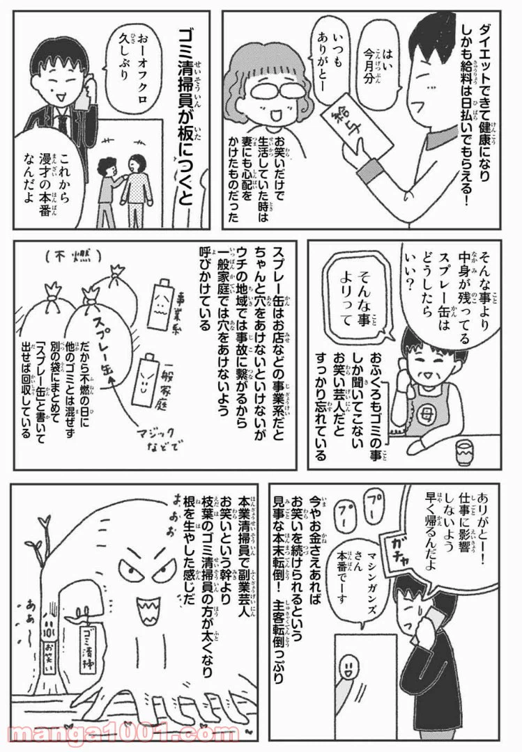 ページ 4 — 第1話