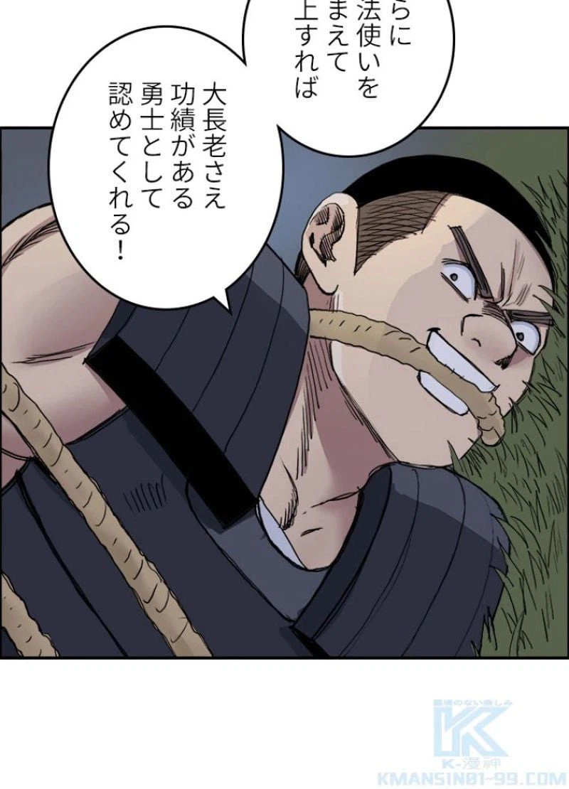ページ 13 — 第203話