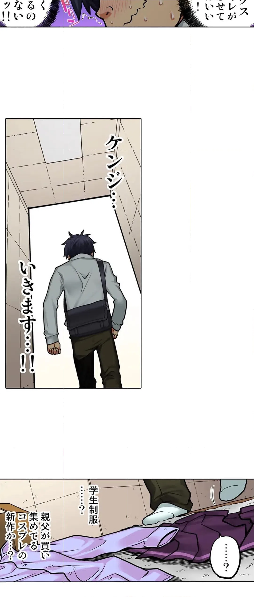 ページ 7 — 第60話