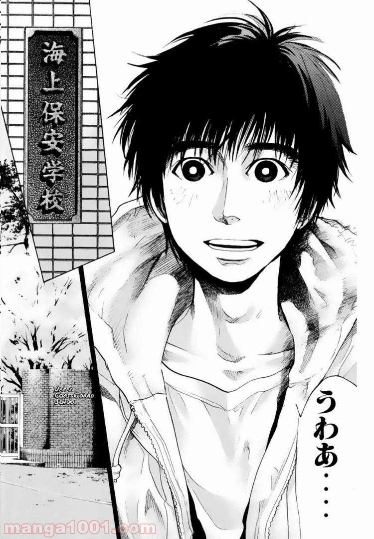 ページ 16 — 第108話