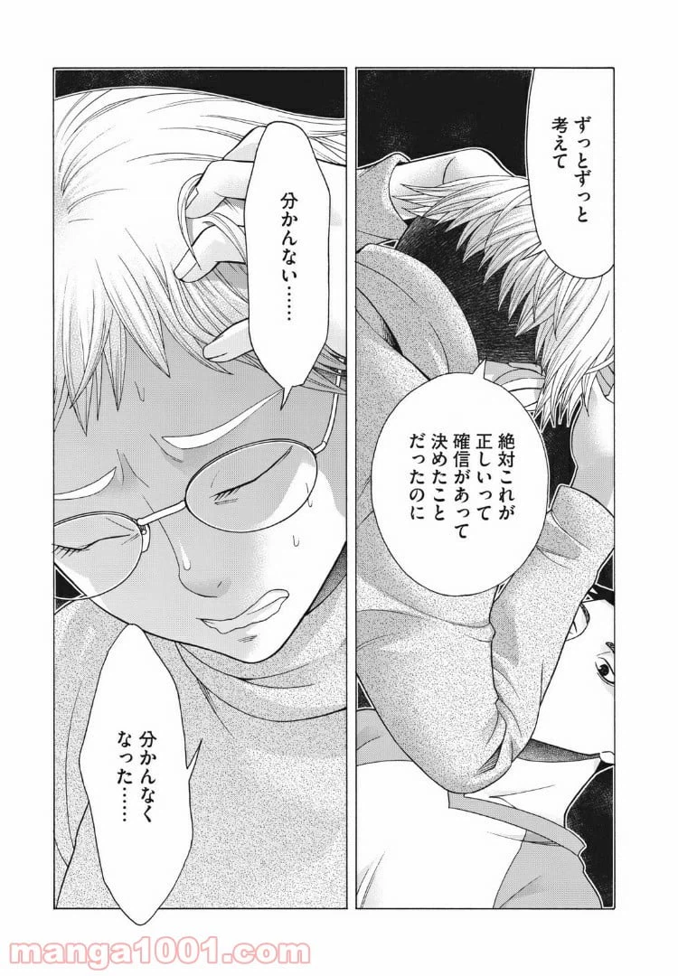 ページ 19 — 第77話