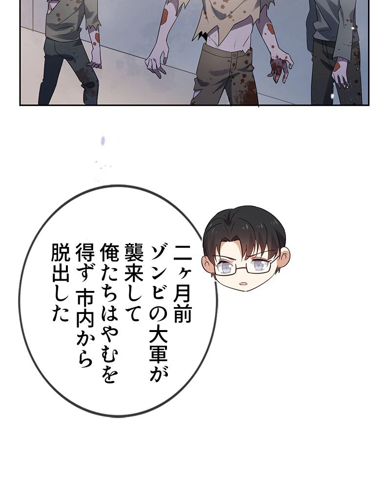 ページ 25 — 第71話