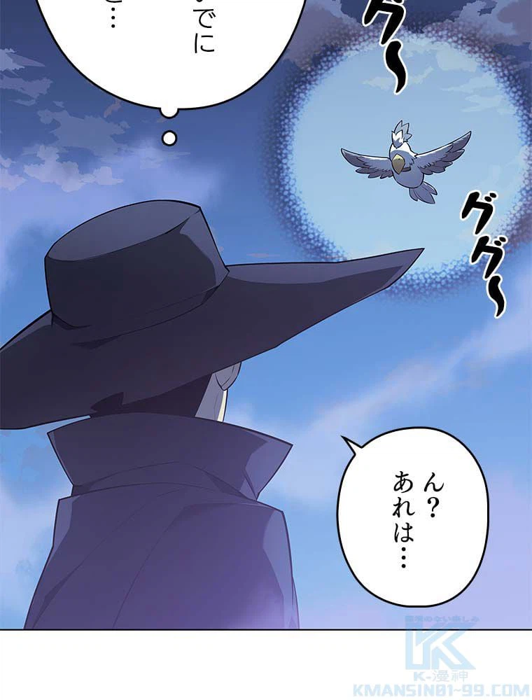 ページ 20 — 第114話