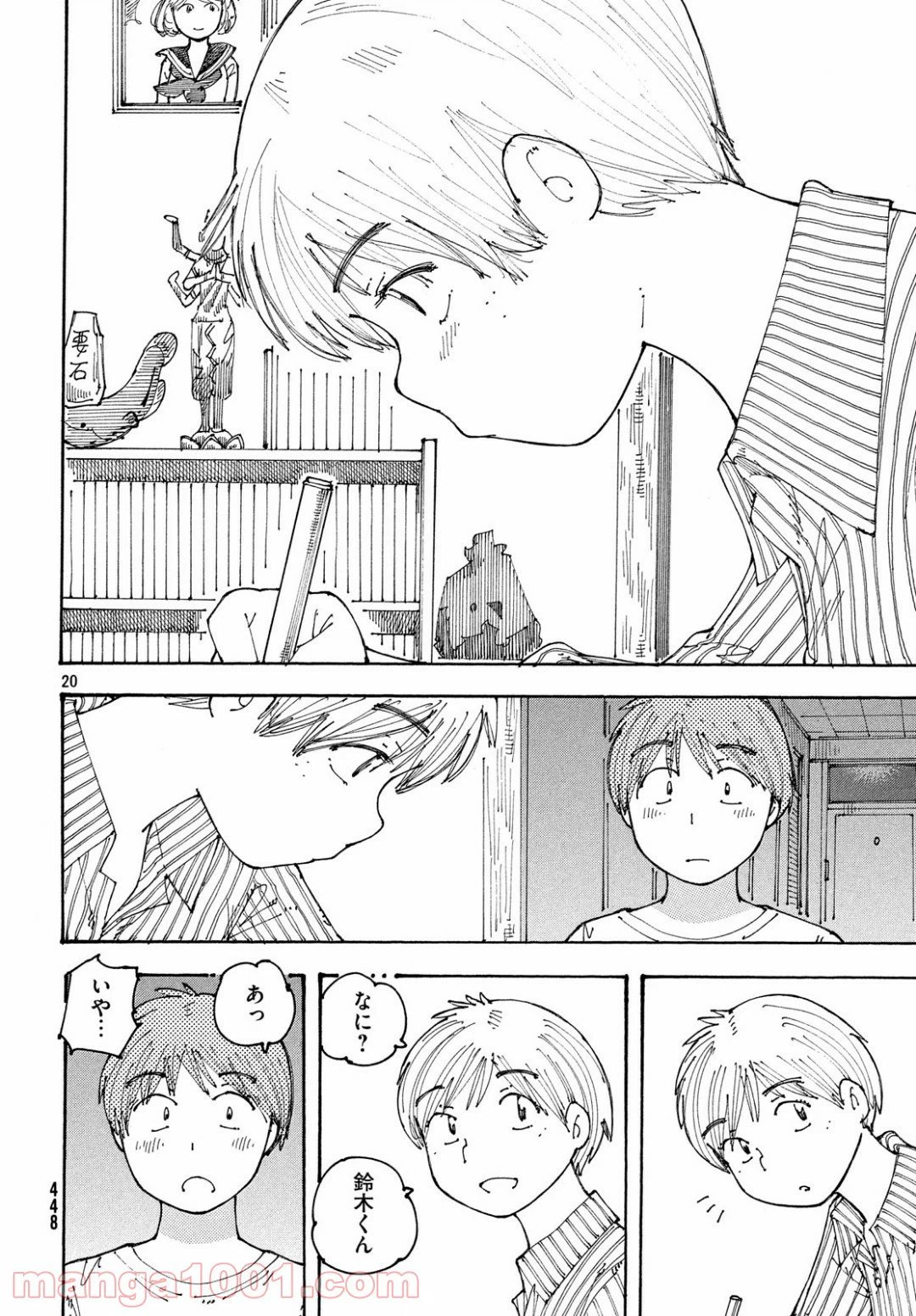 ページ 21 — 第23話