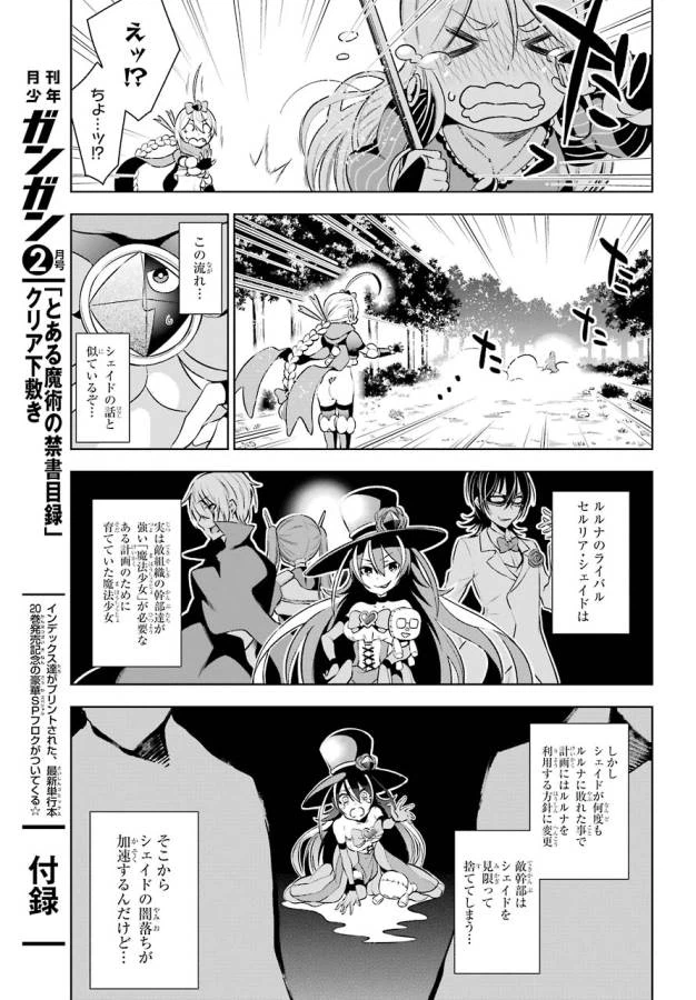 ページ 29 — 第10話